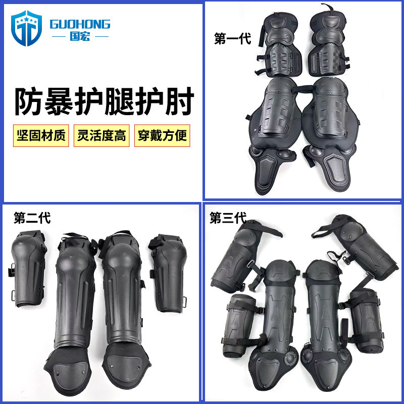 防暴护腿护肘黑色阻燃防爆盔甲防护组件战术防暴服