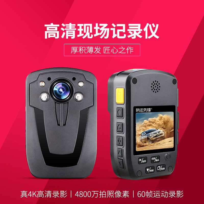 途强 D800 高清1080P红外夜视现场记录仪器记录议便携摄像机