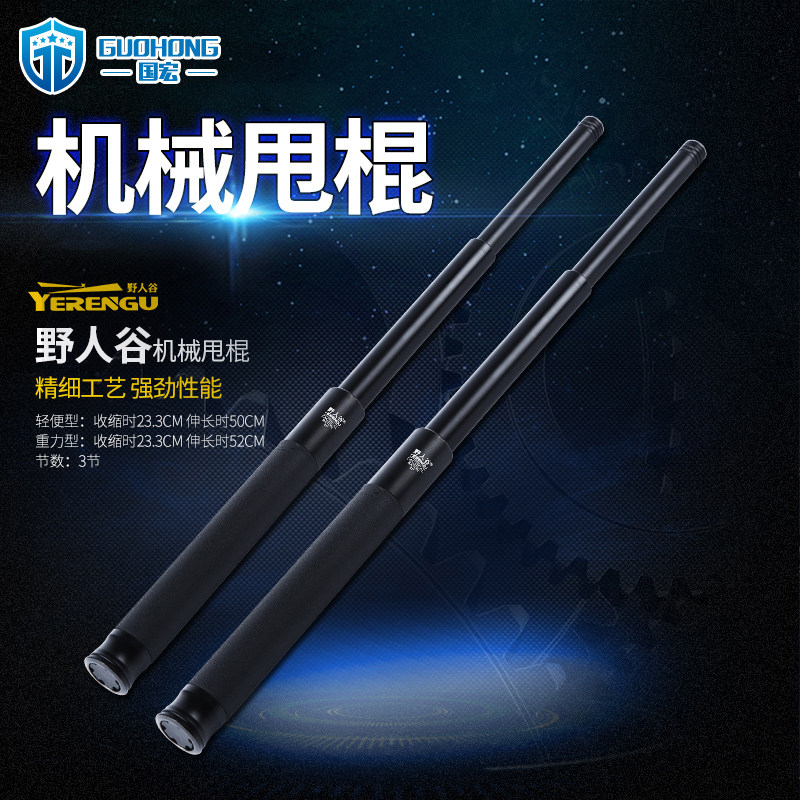 野人谷伸缩防身机械甩棍武器合法车载用品自卫甩棒辊便携三节摔棍