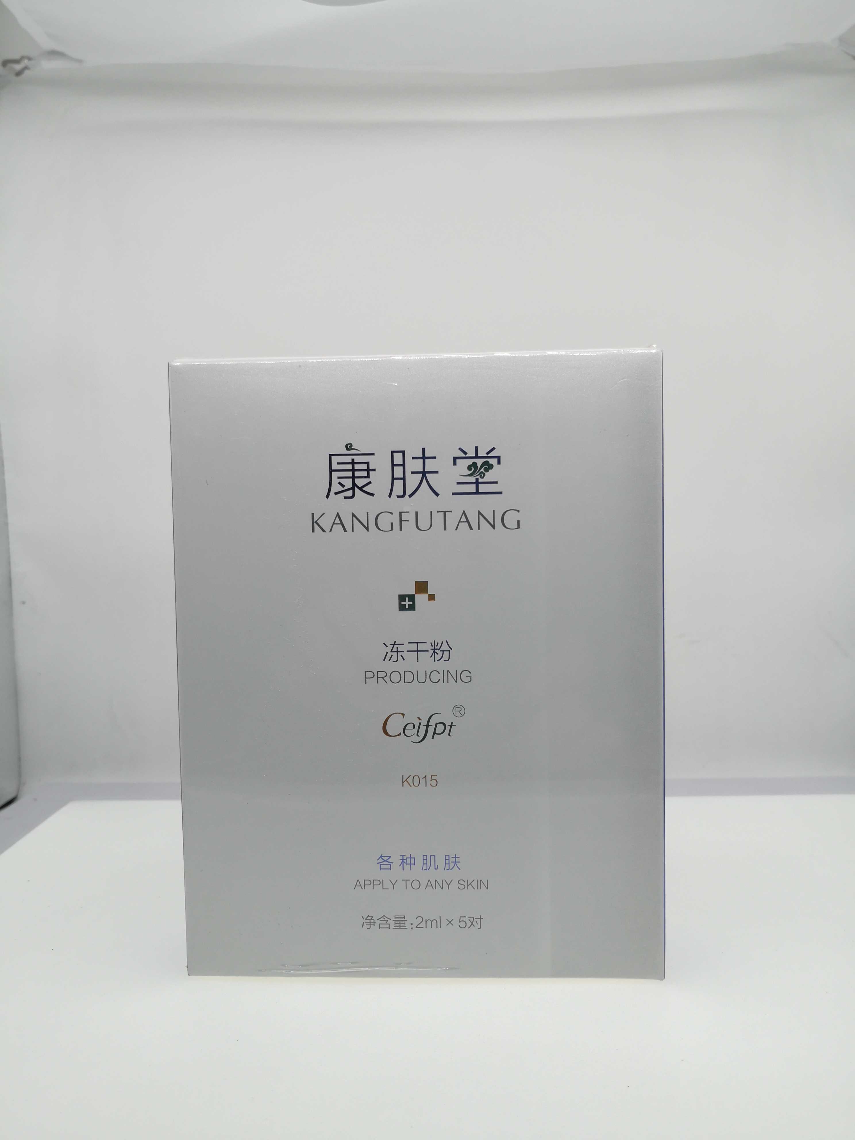 CEIFPT康肤堂冻干粉K015专柜化妆品 痘印 红血丝