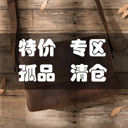 后步皮具孤品特价复古斜挎包