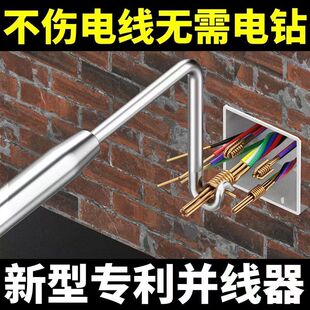 并线器电工快速并线神器拼头并线器加长杆接线端子全自动专用工具