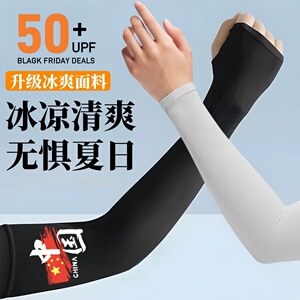 2025新款冰丝防晒袖套男女防紫外线夏季薄款大码男士骑行开车护臂
