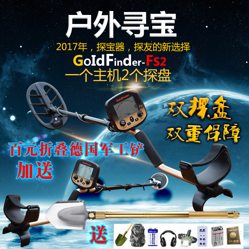 脈沖FS2地下金屬探測器尋寶美國Gold Bug黃金蟲高精度金屬探測器