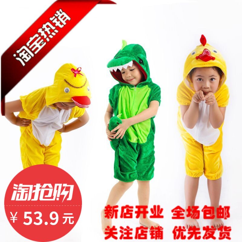 六壹演出服兒童動物表演服小兔子表演服小黃鴨卡通兒童造型服裝在類目 女裝/女士精品, 唐裝/民族服裝/舞臺服裝, 民族服裝/舞臺裝中 - 來自Buy2taobao.com提供專業的淘寶代購服務