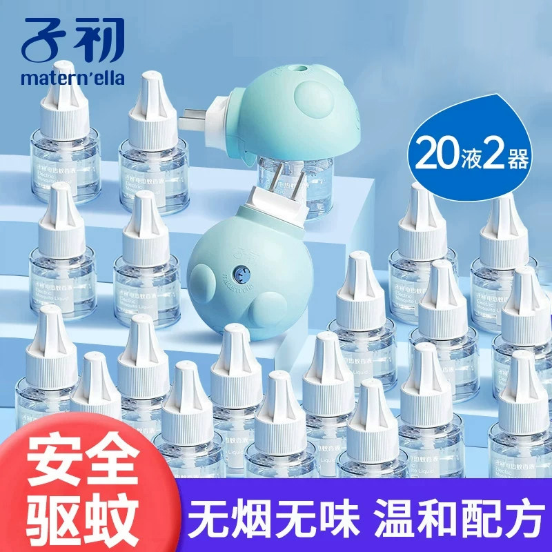 子初蚊香液无味电热驱蚊液图片