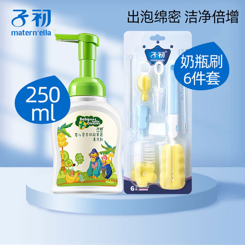 子初儿童奶瓶刷6件套360度清洁