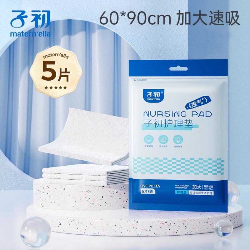 子初产褥垫产妇专用大号一次性床垫产妇护理垫产后产褥垫60x90cm