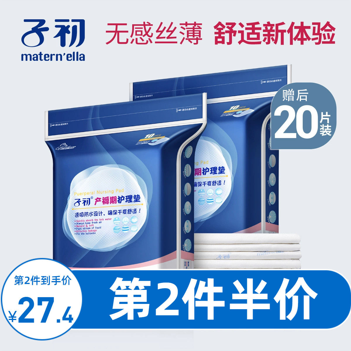 子初孕产妇护理垫一次性产垫孕产妇垫床单床垫月经垫看护垫20片怎么看?
