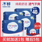 子初 Гигиеническая прокладка, послеродовая длинная простыня