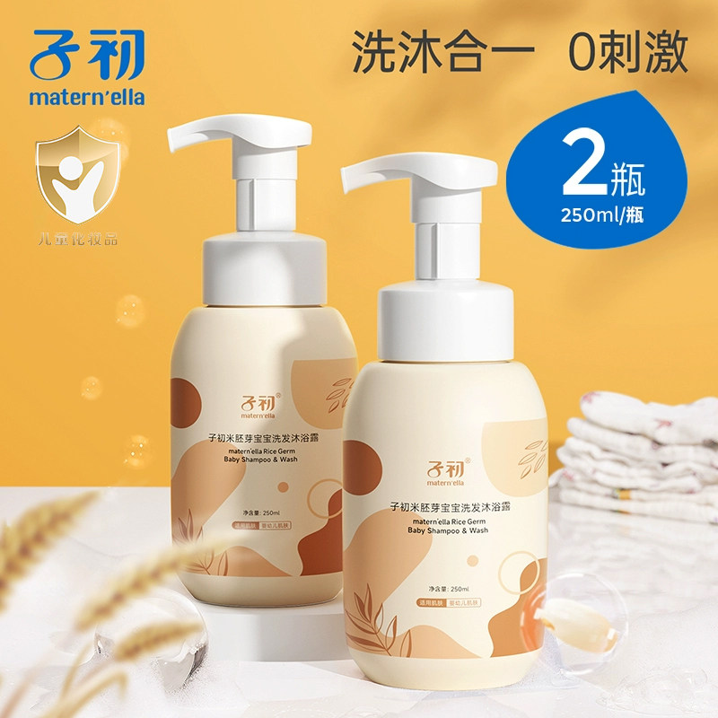 【U先】子初 婴儿沐浴露2合1儿童洗发水沐浴洗发二合一洗护用品
