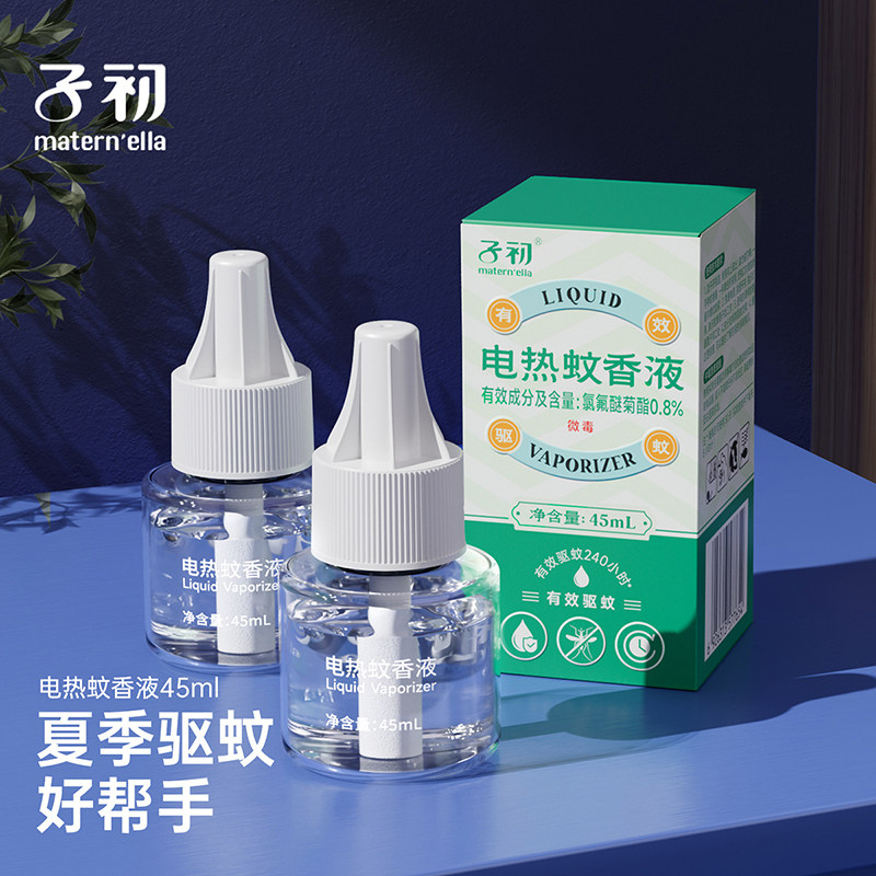 子初电热蚊香液无味驱蚊液图片