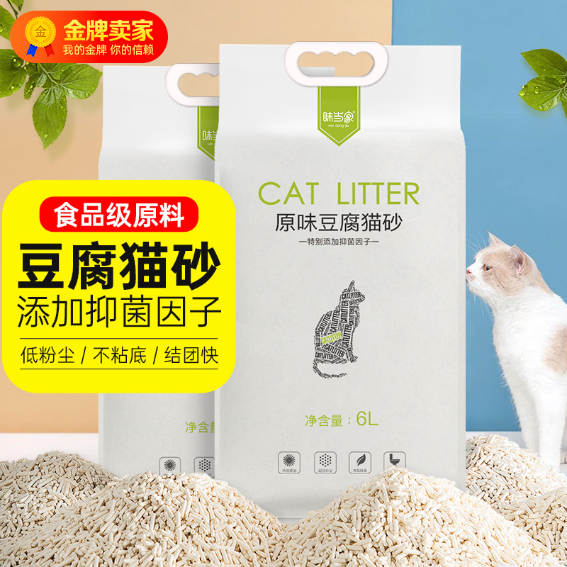 豆腐猫砂5斤快速结团2mm防臭