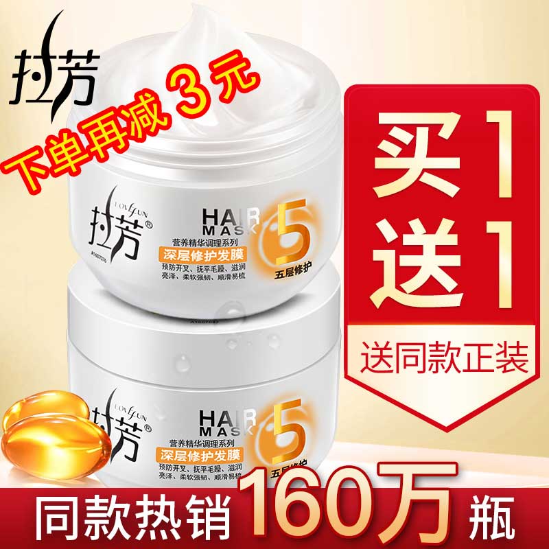 拉芳精油护发素发膜正品修复干枯改善毛躁柔顺倒膜焗油膏女男顺滑