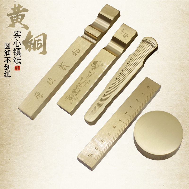 三羊笔庄黄铜实心镇纸镇尺压纸