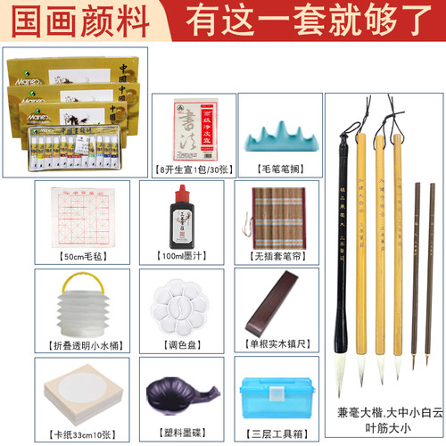 正品马利牌12色中国国画颜料套装
