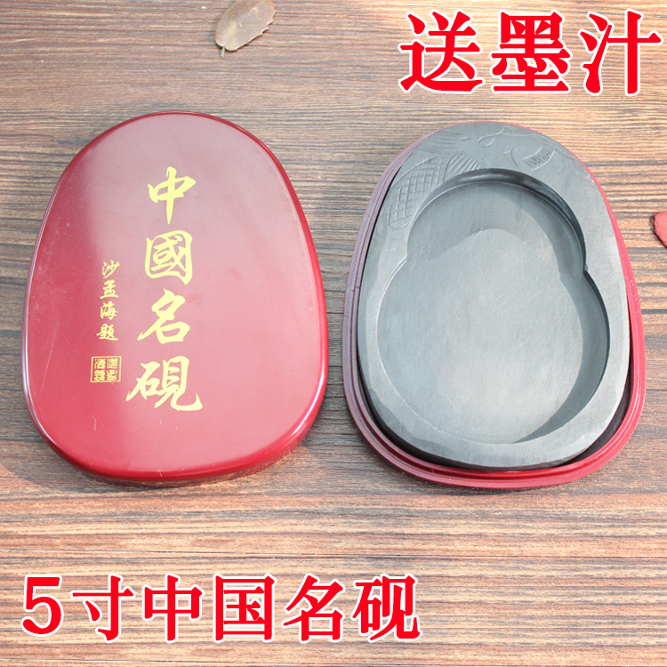 三羊笔庄 567寸中国名砚砚台毛笔书法国画用砚石墨盒学生墨石带盒