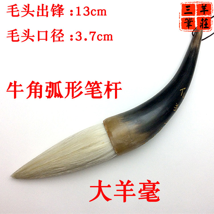 文房四宝羊毫抓笔斗笔大毛笔笔杆
