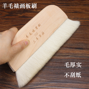 大号羊毛刷排笔浆糊刷背景板刷