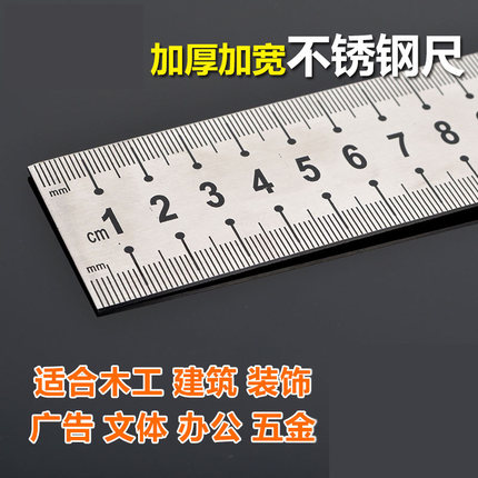 包邮加厚钢直尺钢板尺不锈钢金属直尺20/30/50/60cm/1/1.5/2米
