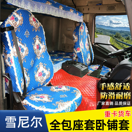 乘龙H5 H5V H57 H7 M3专用卧铺套柳汽乘龙专用四季全包围卧铺套
