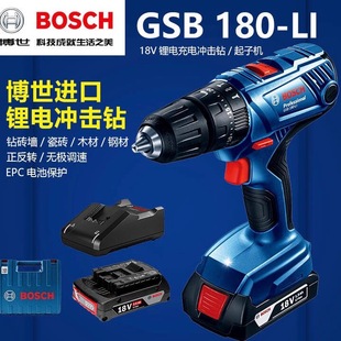 博世GSB180 180L手电钻博士18V手枪钻螺丝刀 LI锂电冲击钻充电GSR