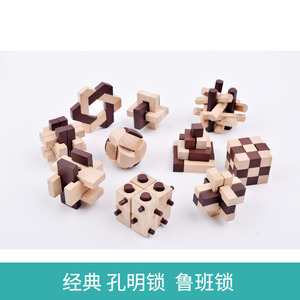 孔明锁鲁班锁全套十级难度儿童高智商烧脑益智玩具玄机盒解锁解密