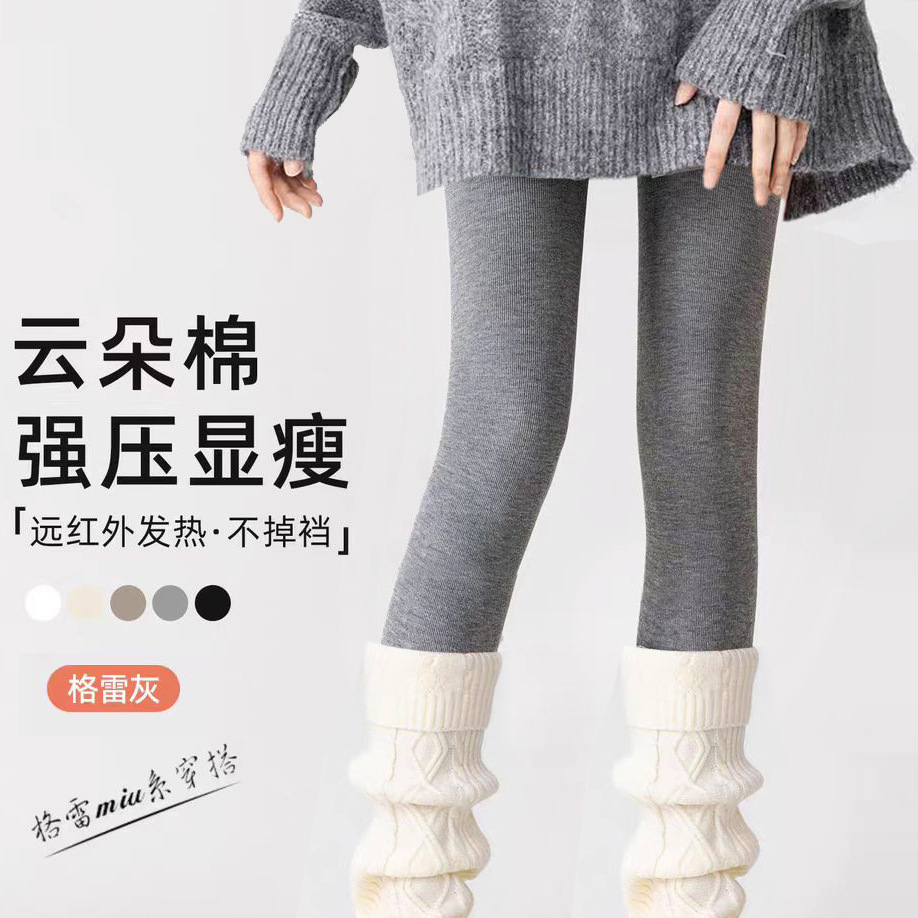 云朵棉烟灰色连裤袜女春秋薄款