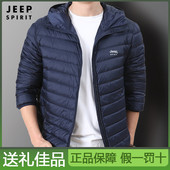 SPIRIT吉普男士 轻薄款 羽绒服秋冬季 JEEP 新款 白鸭绒外套轻便连帽