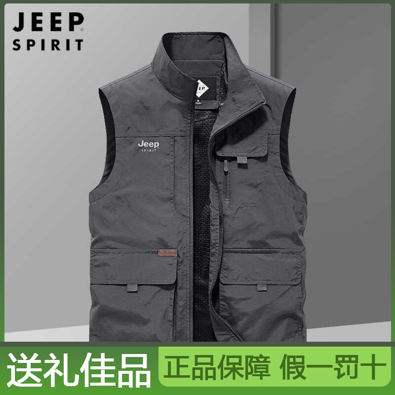 JEEPSPIRIT吉普正品网眼马甲
