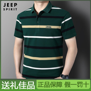 条纹夏宽松翻领t恤衫 JEEP 短袖 SPIRIT吉普男士 爸爸上衣 纯棉polo衫