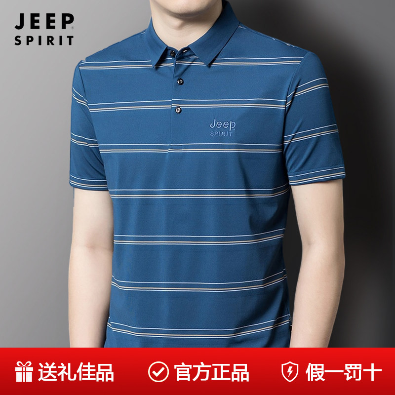 JEEP正品条纹polo衫【假一赔十】图片