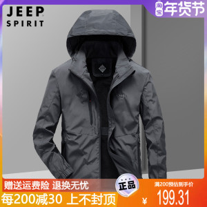 JEEP正品【假一赔十】防风夹克男