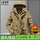 吉普中长款 棉服男冬季 加厚加绒多口袋外套可拆卸内胆两件套棉衣