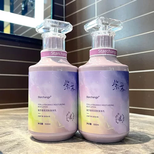 Starchange紫苏香氛身体乳补水保湿持久留香秋冬润肤乳防干裂