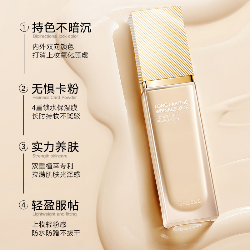 新品口红彩妆BB霜持妆粉底膏 BB霜