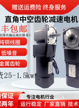 中空中实直角减速电机220v带刹车400W-750w1.5kw三相变频调速马达