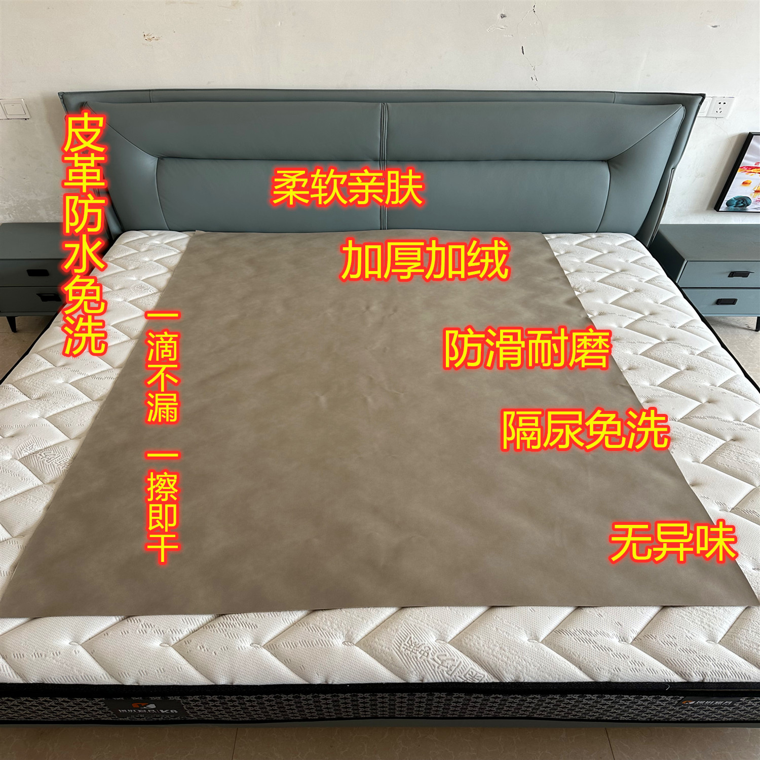 1到80岁皮革防水免洗加厚加绒