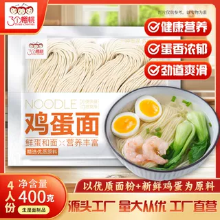 三个樱桃鸡蛋鲜面营养早餐方便待煮非油炸火锅面方便速食袋装面条