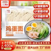 三个樱桃鸡蛋鲜面营养早餐方便待煮非油炸火锅面方便速食袋装 面条