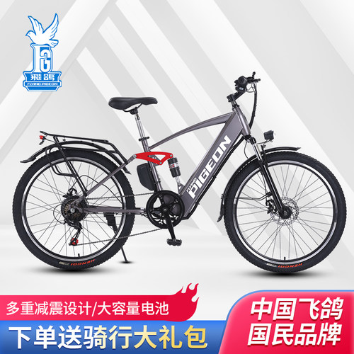 飞鸽T8电动自行车26寸中置减震山地造型男女通用代步型号电助力车