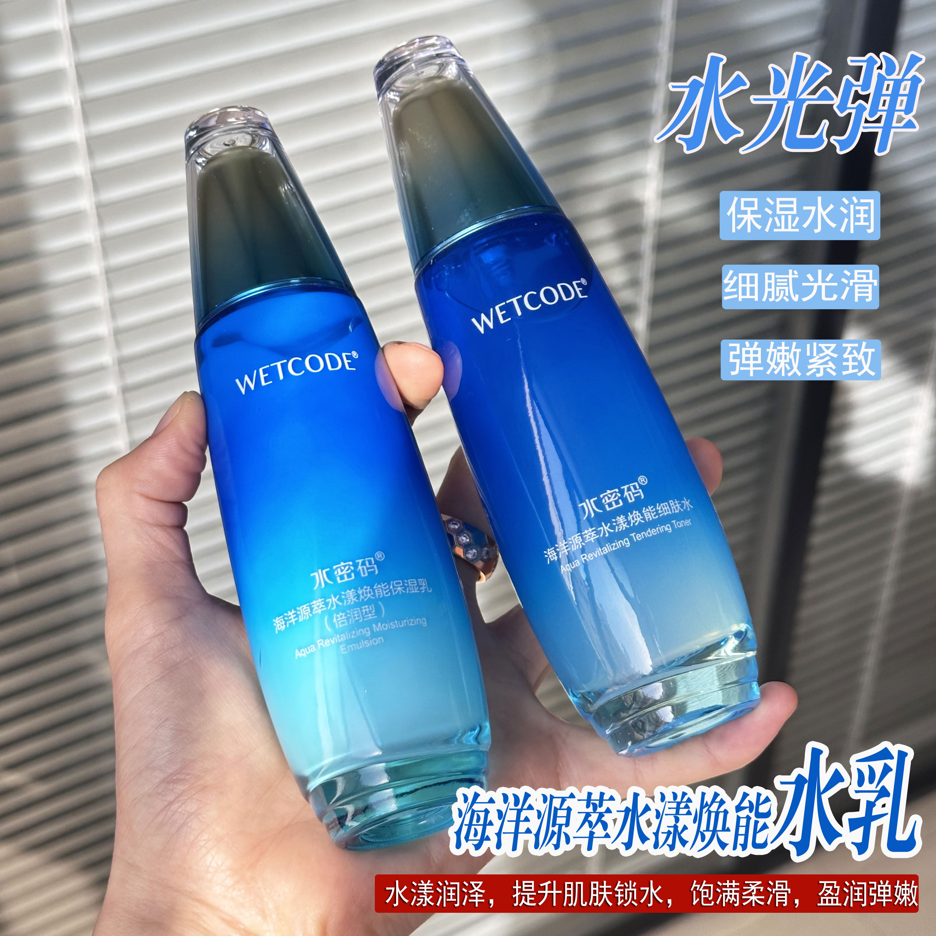 丹姿水密码水漾焕能水乳两件件套抗皱紧致补水保湿维稳中年女护肤