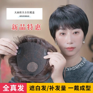 短发假发女片头顶遮白发稀少全真人发丝自然轻薄增发量刘海补发片