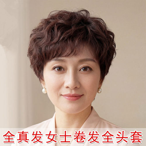 中老年全真发无痕整顶假发新款