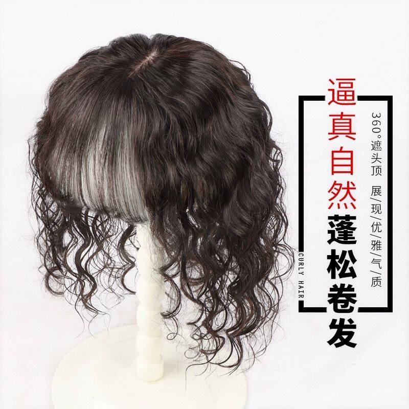 遮白发卷发假发片真人发头顶补发片女无痕蓬松轻薄羊毛卷发补发块