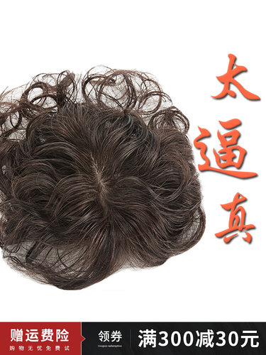 黛丽丝补发块增加发量遮白发