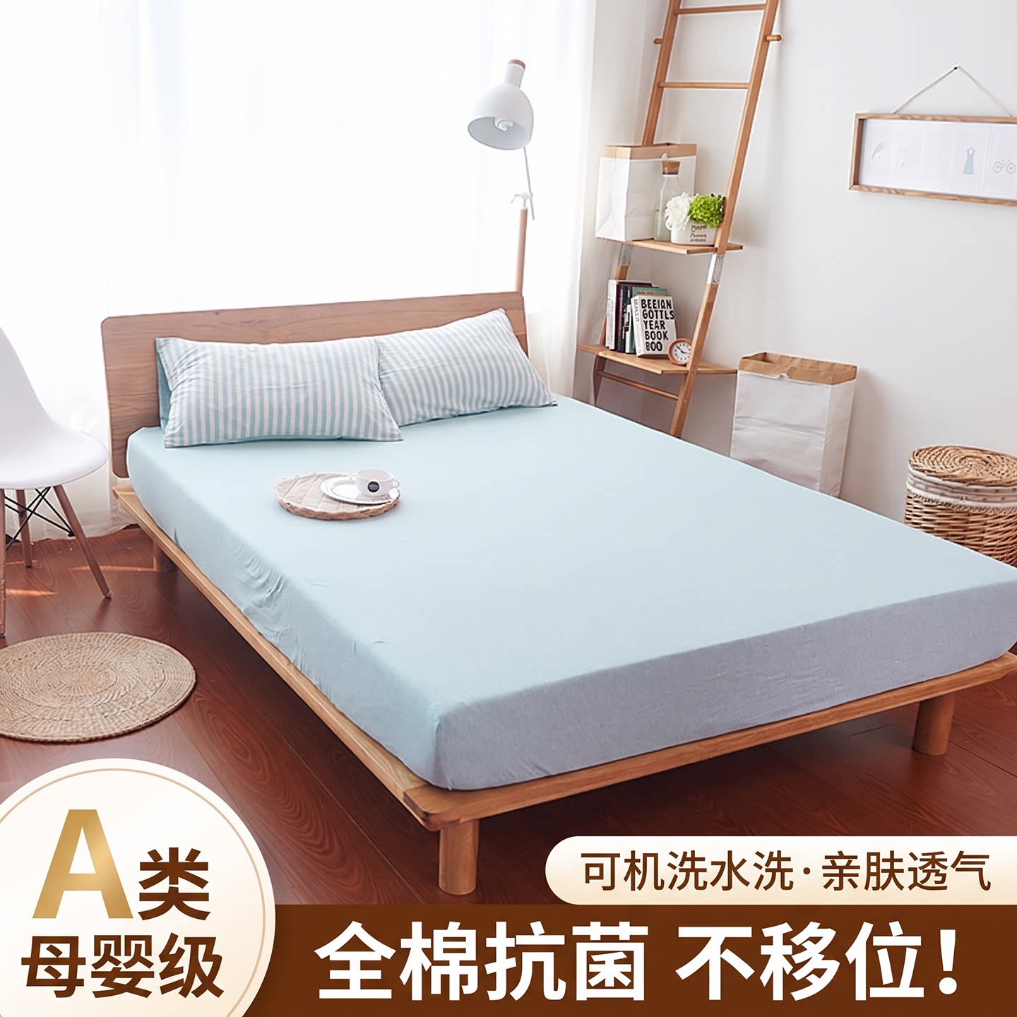 天竺棉床笠床单 单件1.2床垫套1.35席梦思保护套防滑新疆纯棉床罩