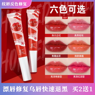 SC红唇素正品纹绣专用漂唇后的亮唇素纹唇修复精华反色固色润唇膏