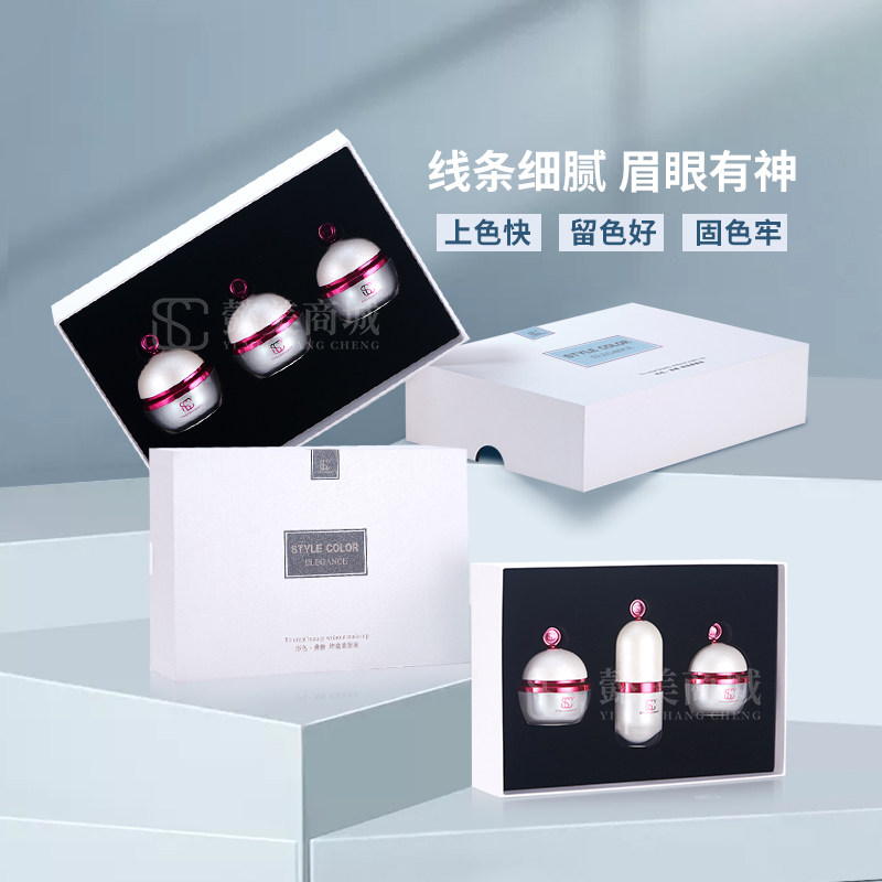 SC形色典雅明眸臻藏礼盒纹绣色乳套装纹绣色料纯植物易上色纹眉