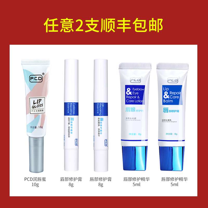 PCD纹绣修护套装草本修护